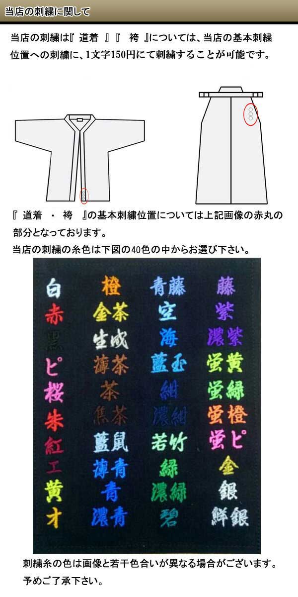 薙刀 松勘 なぎなた衣 袖口ゴム無し 4号　NG-2100 2