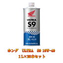 ホンダ純正 Honda（ホンダ） ULTRA（ウルトラ） S9 10W-40 1L×20本セット　エンジンオイル 4サイクル バイク 2輪 オートバイ 単車 SL