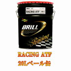 SUNOCO(スノコ)　BRILL ブリル RACING ATF 20L ペール缶　レーシング ATF　オートモービル モーターカー カー 車 自動車 車両 日本サン石油 すのこ ギヤーオイル 20リットル 20リッター