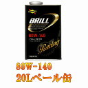 SUNOCO(スノコ)　BRILL(ブリル)　ギアオイル　80W-140 20L ペール缶　オートモービル モーターカー カー 車 自動車 車両 日本サン石油 すのこ ギヤーオイル 20リットル 20リッター 80w140