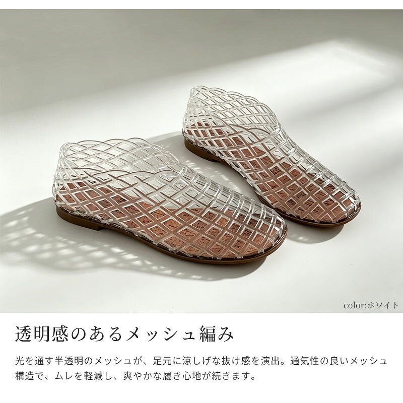 フィッシャーマンサンダル PVCサンダル レディース クリア メッシュ ジェリーシュ...