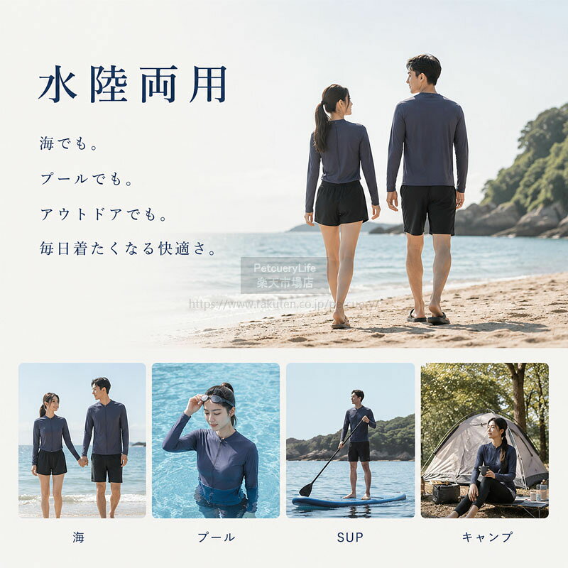ラッシュガード メンズ レディース 水着 上下セット 長袖 レギンス セパレート UV...
