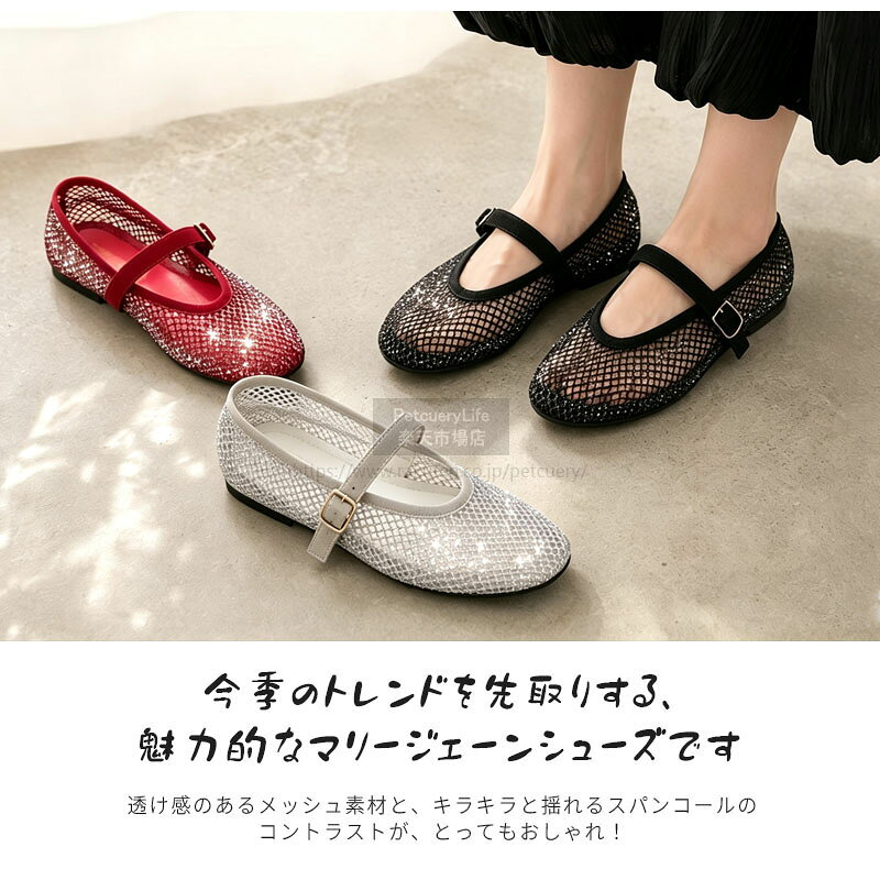 メッシュサンダル レディース ラインストーン パンプス 編み込み シースルー ポイ...
