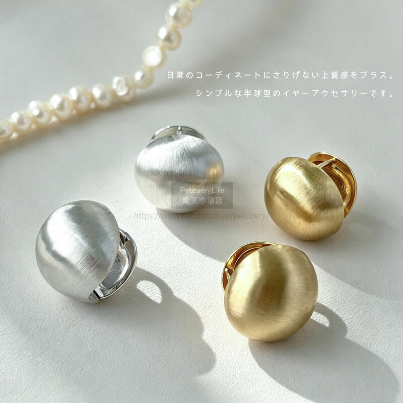 ピアス レディース フープピアス ラウンドボール マット加工 光沢 つや消し 半円 ...