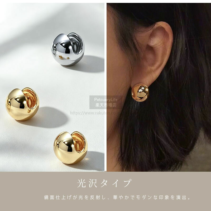 ピアス レディース フープピアス ラウンドボール マット加工 光沢 つや消し 半円 ...