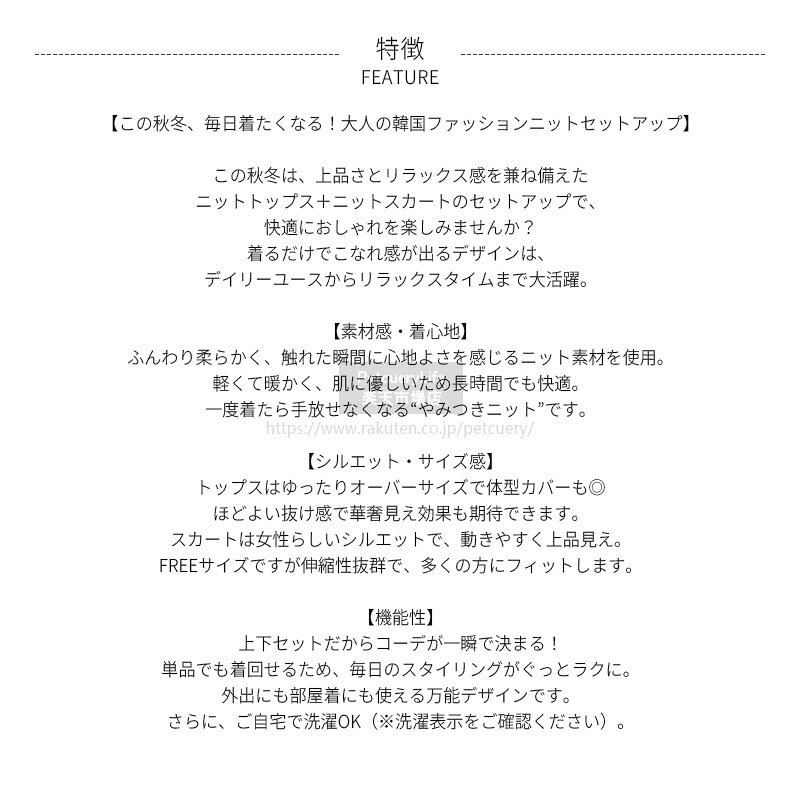 ニット セットアップ レディース バックボタンニットトップス ＆ スカート セット ...