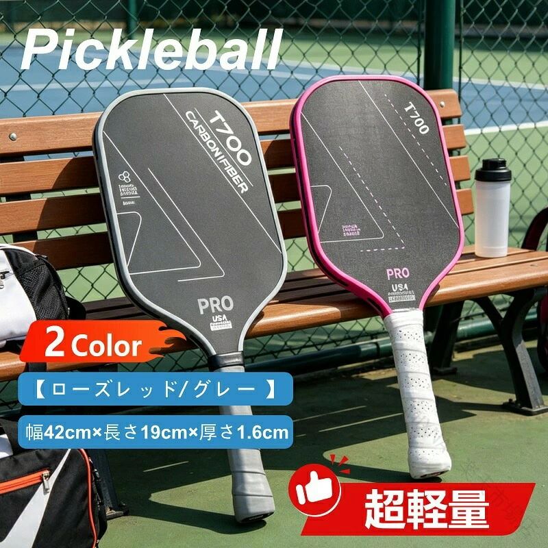 商品描述【プロ仕様の素材】: T700カーボンファイバーを表面に採用し、優れた強度と軽量性を両立。パワフルなショットと繊細なコントロールを可能にします。【摩擦加工サーフェス】: 特殊な摩擦加工が施された打球面が、ボールに強力なスピンをかけ、予測不能なショットで相手を翻弄します。【バランスの取れた設計】: 厚さ16mmのポリプロピレンハニカムコアが衝撃を効果的に吸収し、安定した打感と広いスイートスポットを提供。あらゆるレベルのプレーヤーに適しています。【快適なグリップ】: 人間工学に基づいたデザインのグリップは、手にしっかりとフィットし、長時間のプレーでも疲れにくい快適な握り心地を実現します。試合で優位に立ちたい上級者のために設計された、プロ仕様のT700カーボンファイバー製ピックルボールパドルで、あなたのプレーを次のレベルへと引き上げましょう。表面には最先端のT700カーボンファイバーを使用しており、驚くほどの軽量性（約210g）と高い剛性を兼ね備えています。これにより、力強いスマッシュからネット際の繊細なドロップショットまで、あらゆるプレーで最高のパフォーマンスを発揮できます。材質: T700カーボンファイバー（表面）、ポリプロピレンハニカム（コア） | 厚さ: 16mm | 重量: 約210g |全長: 41.5cm | 幅: 18.5cm | グリップ長: 14cmパッケージ_テーブル：1x ピックルボールパドル ( ピケボールバッグおよびピケボールは含まれません) 商品情報 商品名 T700カーボンファイバー ピックルボールパドル 特徴 ・T700カーボンファイバー採用で軽量＆高強度 ・摩擦加工サーフェスで強力スピン ・16mmハニカムコアで安定した打感 ・広いスイートスポット設計 ・人間工学グリップで快適な握り心地 おすすめ対象 競技志向の初～上級プレーヤー 材質 T700カーボンファイバー（表面）、ポリプロピレンハニカム（コア） 厚さ 16mm 重量 約210g サイズ 全長：41.5cm 幅：18.5cm グリップ長：14cm セット内容 1 × ピックルボールパドル※バッグおよびボールは含まれません 【原産国／製造国: 中国】 .ピックルボール パドルは炭素繊維 複合面 ポリプロピレン ハニカムコア採用で軽量かつ高耐久。競技用ラケットとして子供 大人 上級者まで幅広く使用可能。ローズレッド グレーの2色選択可で個性を演出。16mm厚のハニカムコアで高反発と安定性を両立。幅42cm 長さ19cmの使いやすいサイズ設計。スポーツ レジャー トレーニング 屋内 屋外で活躍。軽量設計 快適グリップ 操作性抜群 安定性抜群 高性能 初心者向け プレゼント ギフトにも最適。おすすめ 人気 ランキング セール対象商品。。 指定された配送時間は承っておりません。【MIXNA - 楽天市場店】