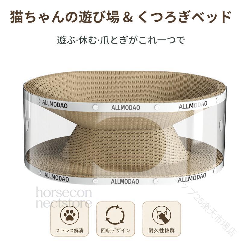 商品情報検索キーワード猫 爪とぎ ベッド トンネル ダンボール 猫つめとぎ 爪研ぎ 猫ハウス キャットトンネル 2層構造 透明シェル 隠れ家 くつろぎベッド 遊び場 スクラッチャー 室内猫 オールシーズンサイズ案内素材：PVC、ダンボール手作業採寸のため、1～3cm程度の誤差が生じる場合があります。ご注意：本品はダンボール素材を使用しているため、使用頻度や猫ちゃんの爪の状態により、紙くずが多少発生する場合があります。水濡れや湿気の多い場所での使用は避け、設置前にサイズをご確認ください。商品特徴POINT 01上でくつろぎ、下でかくれんぼ。ベッド爪とぎトンネルの3役を1台にまとめた、猫ちゃんのためのくつろぎスペース。気分に合わせて、寝る遊ぶ隠れるを自由に楽しめます。POINT 02家具やソファの爪とぎ対策にも。高密度ダンボール素材で、毎日の爪とぎ習慣をしっかりサポート。お気に入りの爪とぎ場所を作ることで、お部屋の家具対策にもおすすめです。POINT 03透明シェルで、見守りやすく写真も撮りやすい。下段トンネルで遊ぶ姿が見えやすい透明デザイン。圧迫感を抑えた見た目で、リビングや寝室にも自然になじみます。 【原産国／製造国: 中国】 .猫 爪とぎ 猫つめとぎ 爪研ぎ ベッド トンネル ダンボール 猫ハウス キャットトンネル 2層構造 透明シェル 隠れ家 くつろぎベッド 遊び場 スクラッチャー 室内猫 オールシーズン ねこ つめみがき 爪磨き 爪削り 爪ケア 爪保護 つめとぎ ボックス キャットベッド 猫遊び 猫用品 猫グッズ ペット用品 猫ケア 猫リラックス 爪研ぎボード 爪研ぎベッド 猫トンネル 猫の遊び場 猫遊具 猫用家具 猫ストレス解消 猫健康ケア 猫爪削り 猫の隠れ家 室内ペット用品。 指定された配送時間は承っておりません。【三和ショップ25楽天市場店】