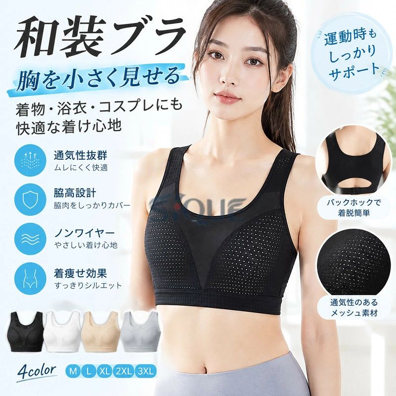 商品詳細 【胸を小さく見せるブラ】：このスリム効果のある小さく見せるブラは、バストをコンパクトに見せたい方にぴったりです。防振機能でしっかりとバストをホールドし、スポーツやエクササイズ中に揺れを抑えます。浴衣や和服を着る方や、コスプレや変装を楽しむ方にも最適です。この和装ブラを身につけると、より男性的な印象を与え、バストをしっかり隠して小さく見せることができます。【超通気性】：和装ブラジャーは、軽量で柔らかい弾力性のある素材から作られており、肌に優しく親しみやすい通気性があります。前と後ろには通気性あるデザインを採用しており、空気の流通が大幅に向上しています。優れた通気性と吸湿性があり、一日中快適に着用することができます。真夏でも蒸れる心配はありません。【パッド付きでチラ見え防止】さらしブラには軽量で通気性のあるパッドが付いており、カップがずれたり動いたりせず、胸の形を美しく保ちながら快適さを提供します。手を挙げてもパッドが上に動かず、安定感があります。パッドは優れたサポートとホールド力を提供し、バストの変形や垂れを防ぎます。パッドの外側には通気性のある薄い層が覆われており、これまでにない通気性を体験でき、一日中快適に過ごせます。【幅広で固定し、揺れを軽減】：タンクトップ型の包み込みデザインで、脇肉がはみ出す心配がなく、バストをしっかり押さえ、ブラのずれを防ぎます。背面はホックデザインで調整が容易で、着脱も簡単です。また、この和装下着は、運動時の揺れを効果的に抑えるため、バストが大きい方に特におすすめです。適度なフィット感で、バストをすっきり見せ、よりスリムな印象を与え、美しい曲線を作り出します。【多用途対応】：このメンズブラジャーは、胸をすっきり見せ、24時間使用可能です。スポーツブラ、ヨガブラ、デイリーブラ、ナイトブラ、着痩せブラ、胸つぶしブラ、スリム効果のあるブラとしてだけでなく、男性用衣装や胸つぶし用のインナーとしてもお使いいただけます。胸元の開いたシャツでも自然にフラットなバストラインを作り、美しいシルエットを演出します。 サイズ M/L/XL/2XL/3XL カラー ホワイト、ベージュ、ブラック、グレー 素材 ナイロン 注意事項 ※すべて平置きサイズ、計測につきましては手測りとなりますので 若干の誤差はご了承ください。 ※お客様のモニター環境により実物の色合いと若干お色目が異なる場合がございます。 ※本靴の26.0cm=ビジネスシューズの26.0cm=スポーツショーズの26.5cm（個人差が異なる場合がございます。ご参考お願 い致します。） 保証期間 商品到着後30日間にお申し出いただいた初期不良のみ交換対応させていただきます。 到着後早々のご確認をお願いいたします。 【原産国／製造国: 中国】 .和装ブラ、胸つぶしインナー、和装ブラジャー、和装下着、着物ブラジャー、胸を小さく見せるブラ、小さく見えるブラ、ノンワイヤーブラ、揺れないブラ、快適ブラ、脇高ブラ、抗菌防臭、通気性、和装、着物、補整、ジェンダーレス、和ブラ、スポーツブラ、着痩せブラ、胸元すっきり、着物用インナー、人気、おすすめ、ランキング。着物姿のラインを整えたい方や普段使いにも便利です。。 指定された配送時間は承っておりません。【おんや商店】