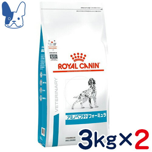 ロイヤルカナン 犬用 アミノペプチドフォーミュラ 3kg×2袋セット 食事療法食