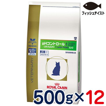 ロイヤルカナン　猫用　pHコントロール1　フィッシュ　500g×12袋セット　[食事療法食]