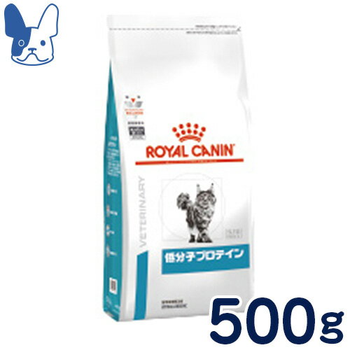 ロイヤルカナン　猫用　低分子プロテイン　500g　[食事療法食]