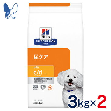 ヒルズ　犬用　c/d　マルチケア　小粒　［尿ケア］　3kg×2袋セット　[食事療法食]