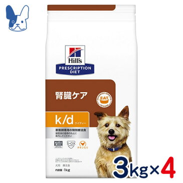 ヒルズ　犬用　k/d　3kg×4袋セット　[食事療法食]【期間限定！エントリーでP5倍】