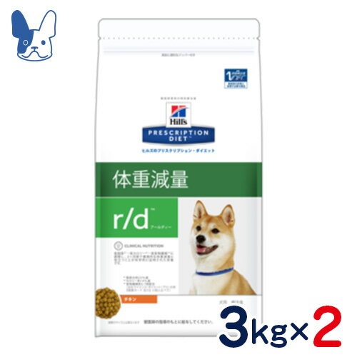 ヒルズ　犬用　r/d［体重減量］3kg×2袋セット　[食事療法食]