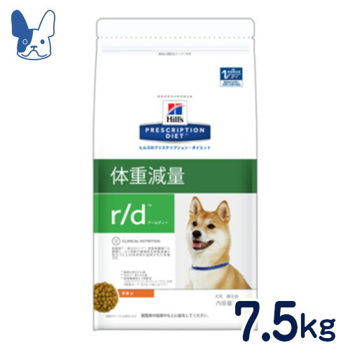 ヒルズ　犬用　r/d［体重減量］7.5kg　[食事療法食] 1