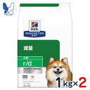 ヒルズ　犬用　r/d［体重減量］小粒　1kg×2袋セット　[食事療法食]