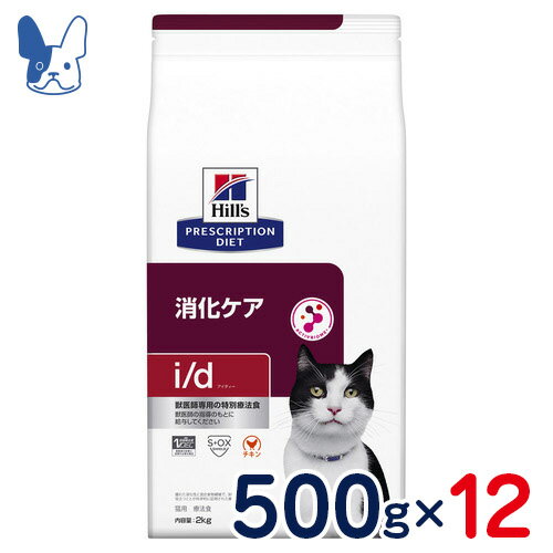 ヒルズ　猫用　i/d　消化ケア　500g×12袋セット　[食事療法食]