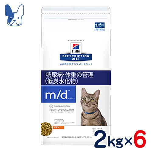 ヒルズ　猫用　m/d　糖尿病・体重の管理　2kg×6袋セット　[食事療法食]