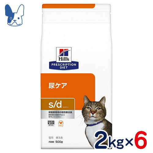 ヒルズ　猫用　s/d　尿ケア　2kg×6袋セット　[食事療法食]