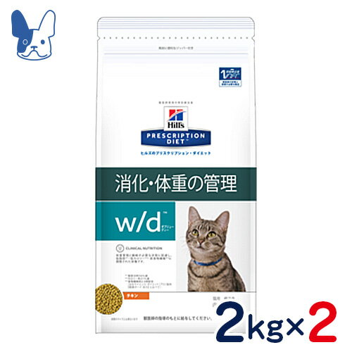 ヒルズ　猫用　w/d　消化・体重の管理　2kg×2袋セット　[食事療法食]