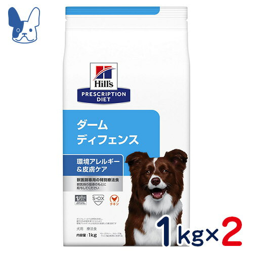 ヒルズ　犬用　ダームディフェンス（ドライ）　1kg×2袋セット　[食事療法食]