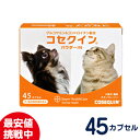 バイエル コセクインパウダーIN 45カプセル ［犬猫用栄養補助食品］