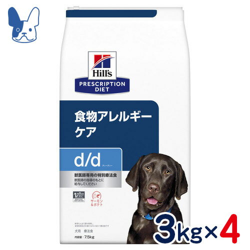 ヒルズ　犬用　d/d　サーモン＆ポテト[食物アレルギー＆皮膚ケア]　3kg×4袋セット　[食事療法食]