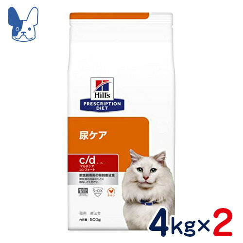 ヒルズ　猫用　c/d　マルチケア　コンフォート　尿ケア　4kg×2袋セット　[食事療法食]