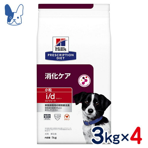 ヒルズ　犬用　i/d　コンフォート　小粒　消化ケア　3kg×4袋セット　[食事療法食]