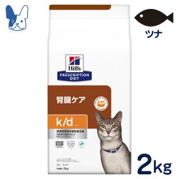 ヒルズ　猫用　k/d　腎臓ケア　ツナ　2kg　[食事療法食]