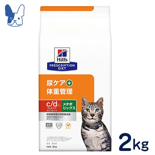 ヒルズ　猫用　c/d マルチケア コン