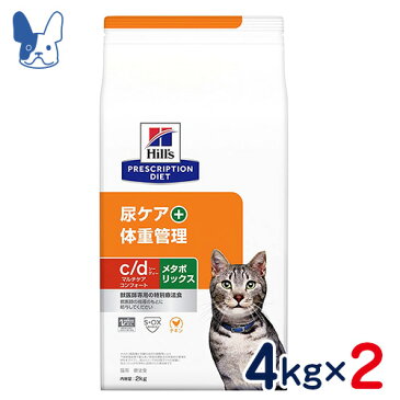 ヒルズ　猫用　c/d マルチケア コンフォート＋メタボリックス 尿ケア＋体重管理　4kg×2袋セット　[食事療法食]