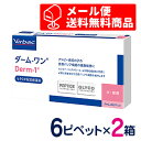 ビルバック　犬猫用保湿液　ダームワン　ペプチド　2mL×6ピペット×2個セット【メール便専用★送料無料】