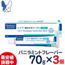 ビルバック　C.E.T.歯磨きペースト ［バニラミントフレーバー］　70g×3本セット