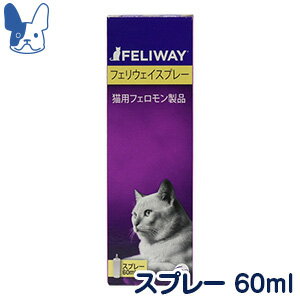 猫用フェロモン製品　フェリウェイ　スプレー　60ml　[ビルバック]