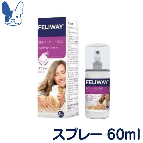 フェリウェイ　スプレー　60ml　猫