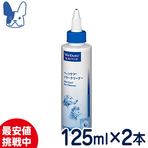 ビルバック　犬猫用　ベッツケア　イヤークリーナー　125ml×2本セット