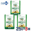 グリニーズ 獣医師専用 お薬サポート 犬猫兼用 25g×3個セット 【宅配便専用】