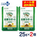 グリニーズ 獣医師専用 お薬サポート 犬猫兼用 25g×2個セット 【メール便専用★送料無料】