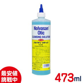 犬猫用イヤークリーナー　ノルバサンオチック　473ml　[キリカン洋行]