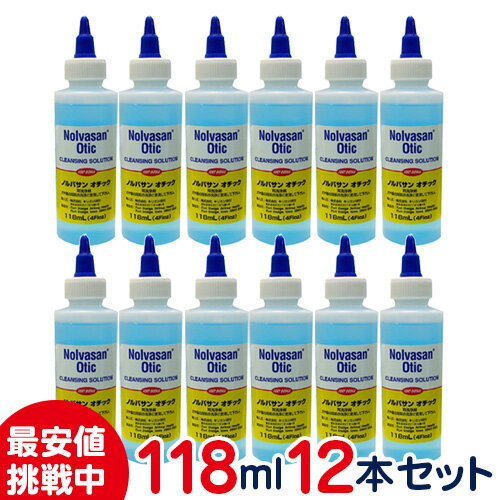 犬猫用イヤークリーナー　ノルバサンオチック　118ml×12本セット　[キリカン洋行]