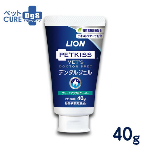 LION PETKISS 犬猫用歯みがき ベッツドクタースペック デンタルジェル グリーンアップル 40gのサムネイル