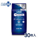 LION PETKISS 犬猫用歯みがき ベッツドクタースペック デンタルシート 30枚入×5個セット