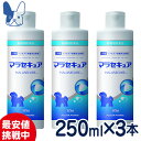 【SALE】マラセチア皮膚炎治療薬　犬用　マラセキュアシャンプー　250ml×3本セット　[動物用医薬品]［国産］