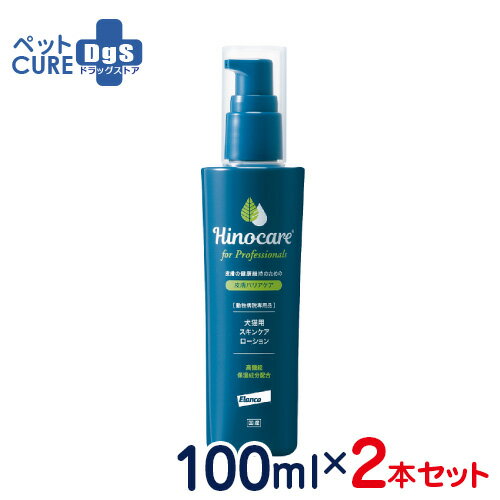 ヒノケア for プロフェッショナルズ スキンケアローション 犬猫用 100mL【あす楽】