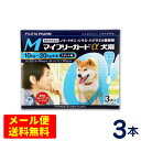 マイフリーガードα　犬用　M(10〜20kg)　3本入り　 [4箱までメール便対応・代引き不可]　ノミ・マダニ駆除剤