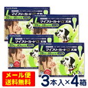 特価SALE マイフリーガードα 犬用 L 20〜40kg 3本入り 4箱セット [4箱までメール便対応・代引き不可] ノミ・マダニ駆除剤