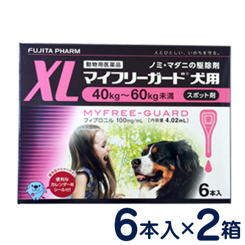 マイフリーガード　犬用　XL(40〜60kg)　6本入り×2個セット　[ノミ・マダニ駆除剤]