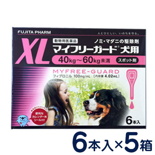 マイフリーガード　犬用　XL(40〜60kg)　6本入り×5個セット　[ノミ・マダニ駆除剤]